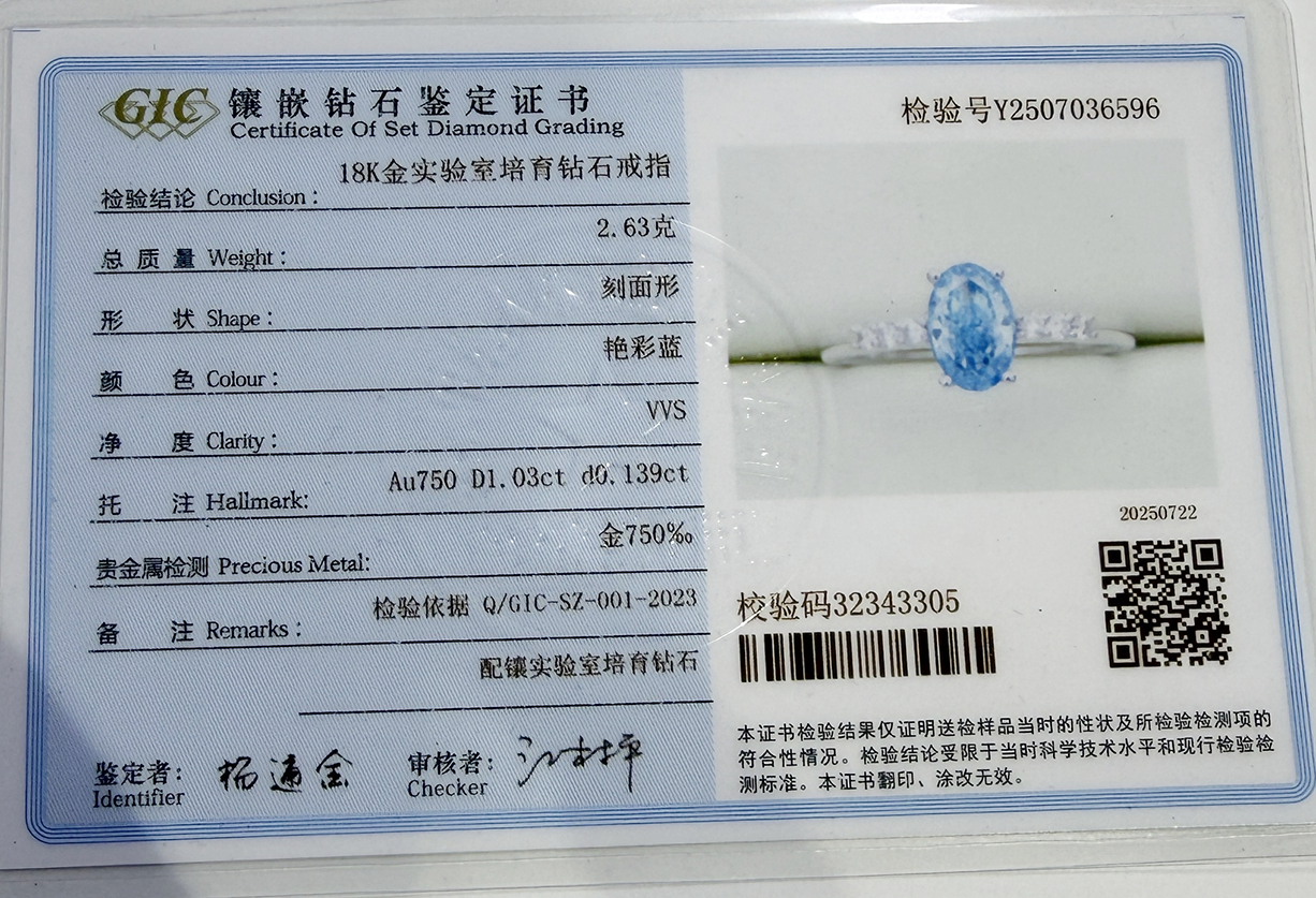 海蓝钻围镶1.png/