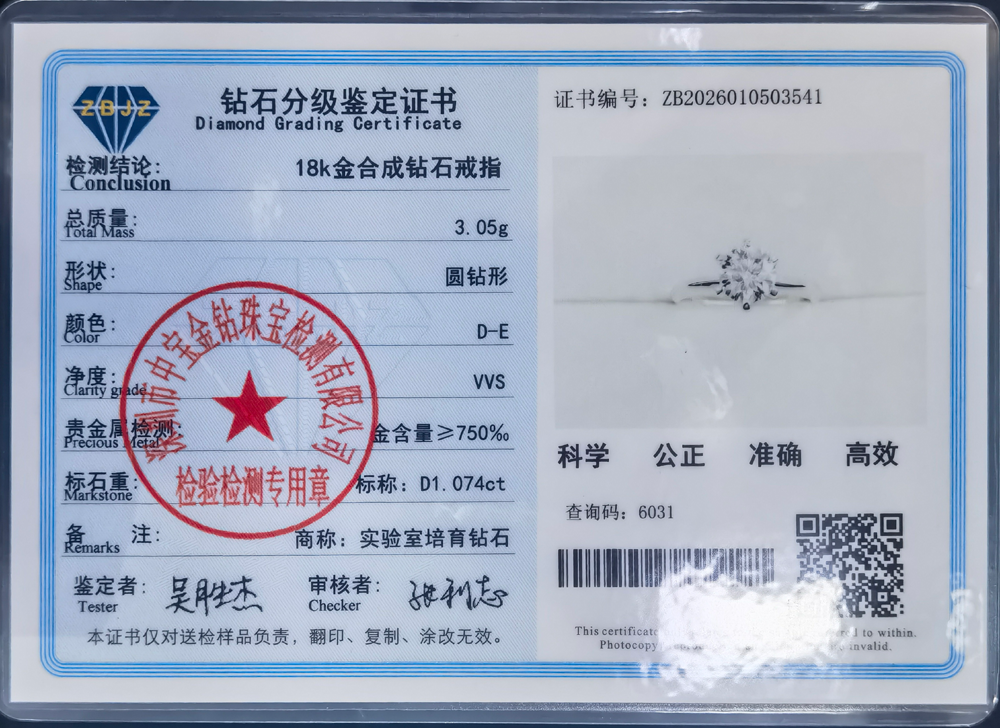 T家六爪一克拉.png/