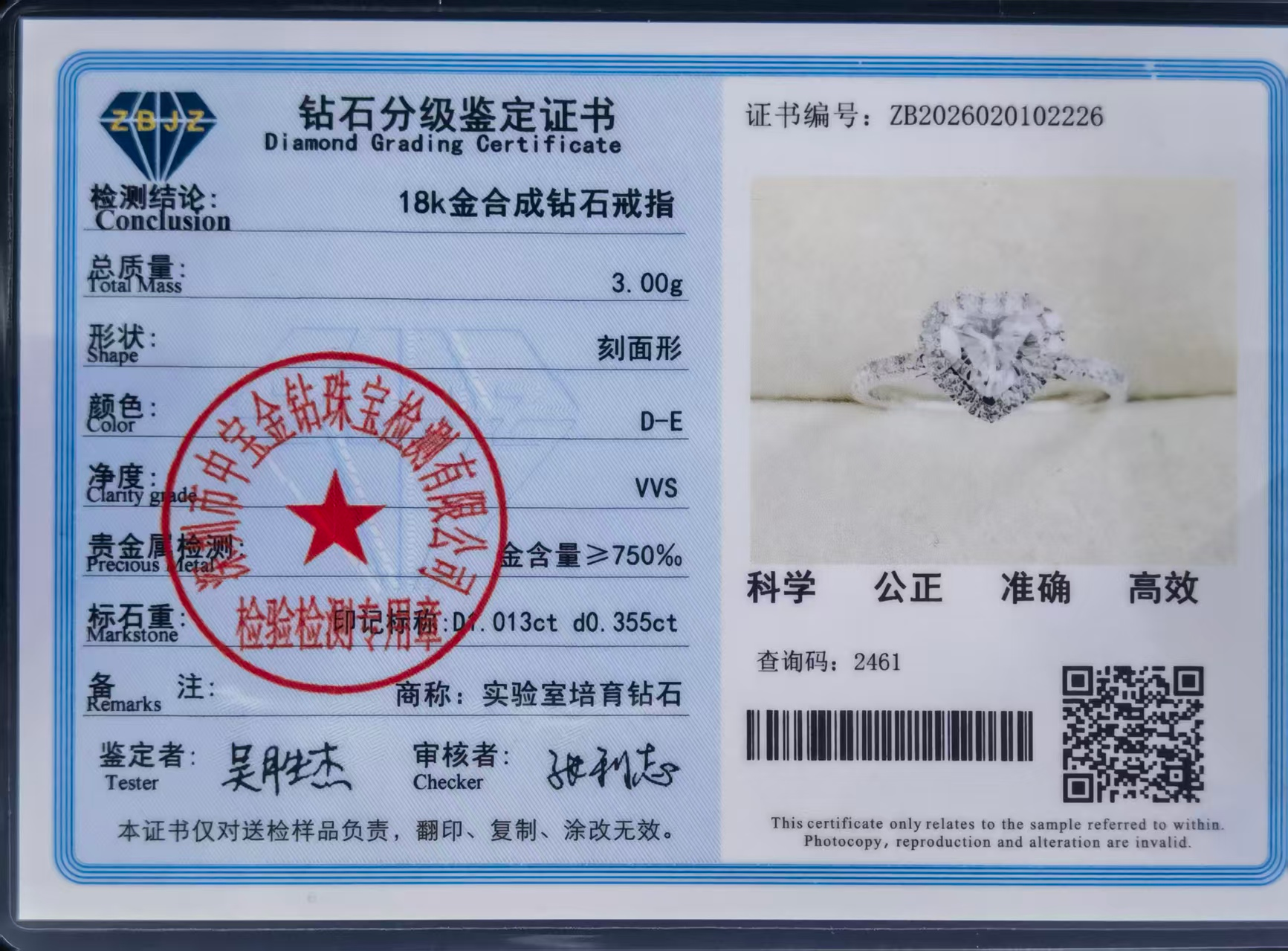 心形围镶钻戒.png/