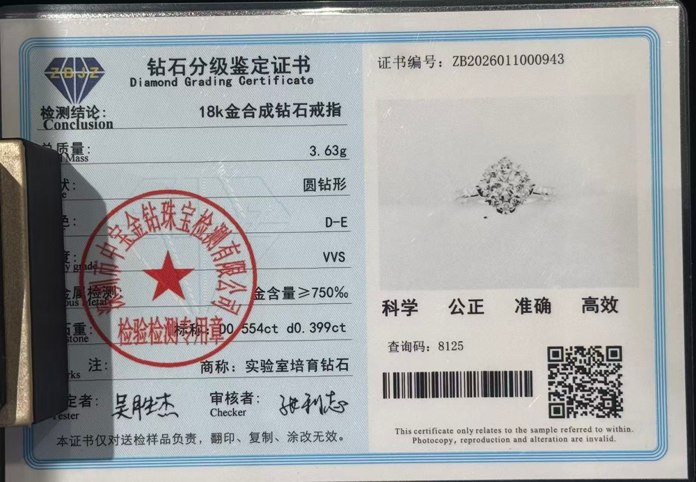 灿若星辰钻戒01.png/