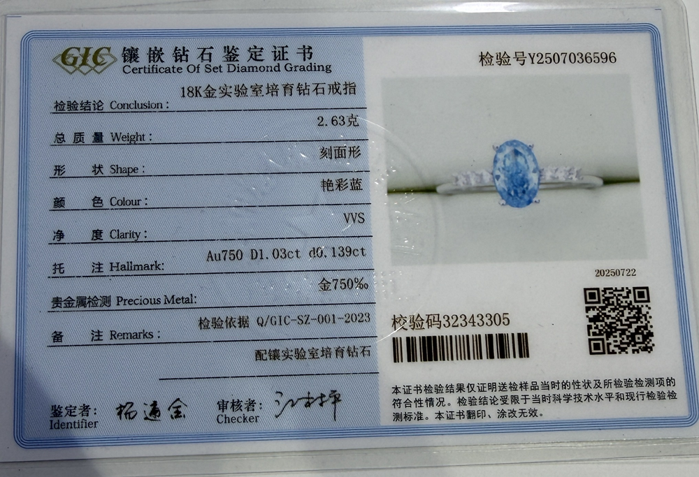 海蓝钻围镶.png/